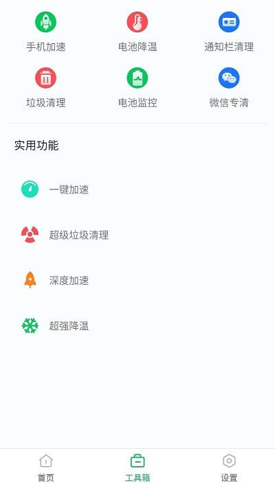 免费注册超级省电大师_免费注册超级省电大师appv1.0