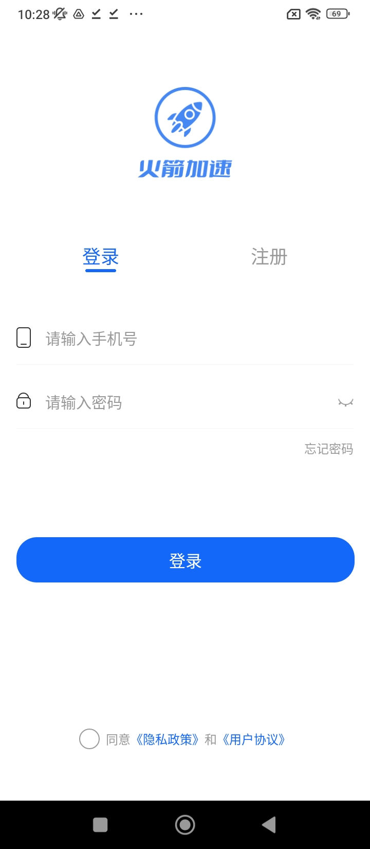 火箭加速安卓_火箭加速下载v1.1.0