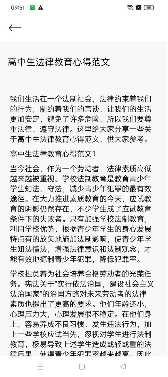 教育云课堂手机网页版_教育云课堂主页v1.3