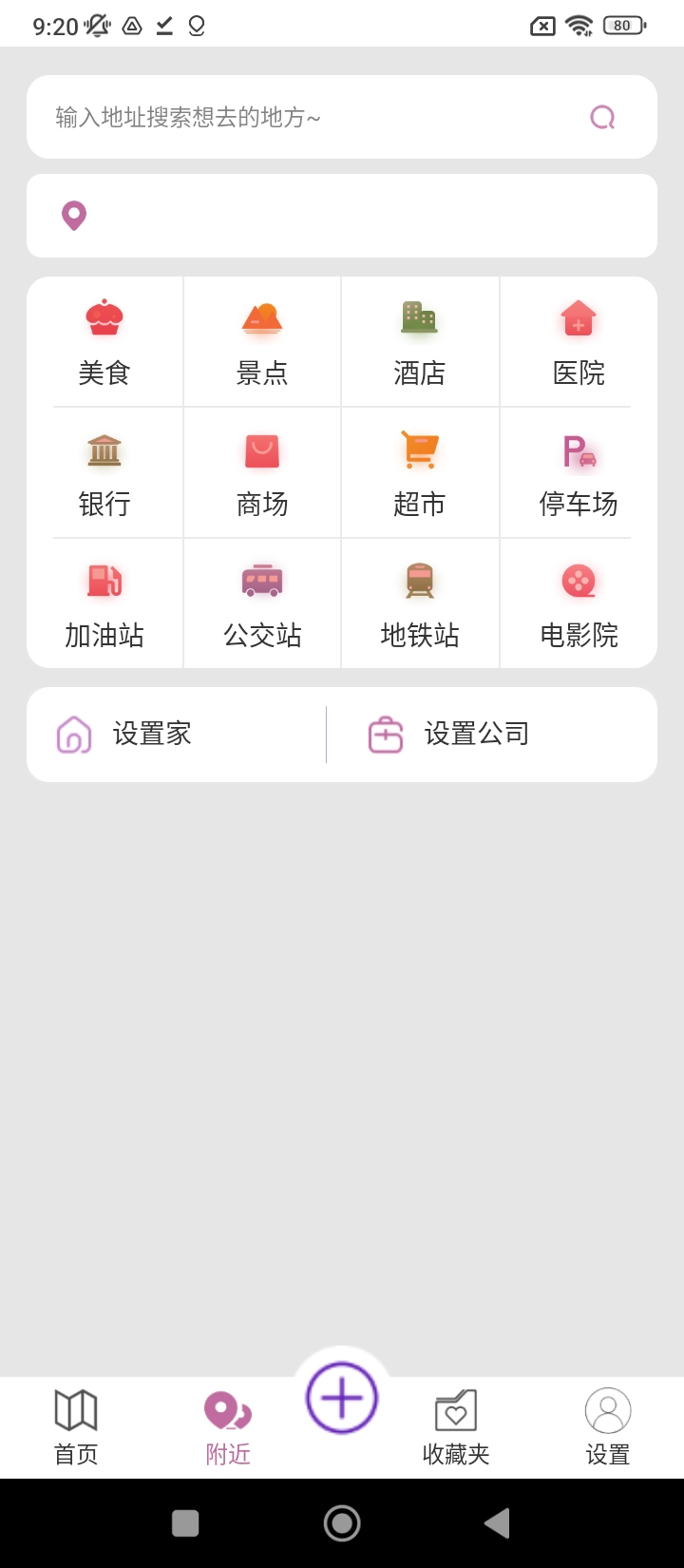 导航犬app应用_导航犬app介绍v1.0.1