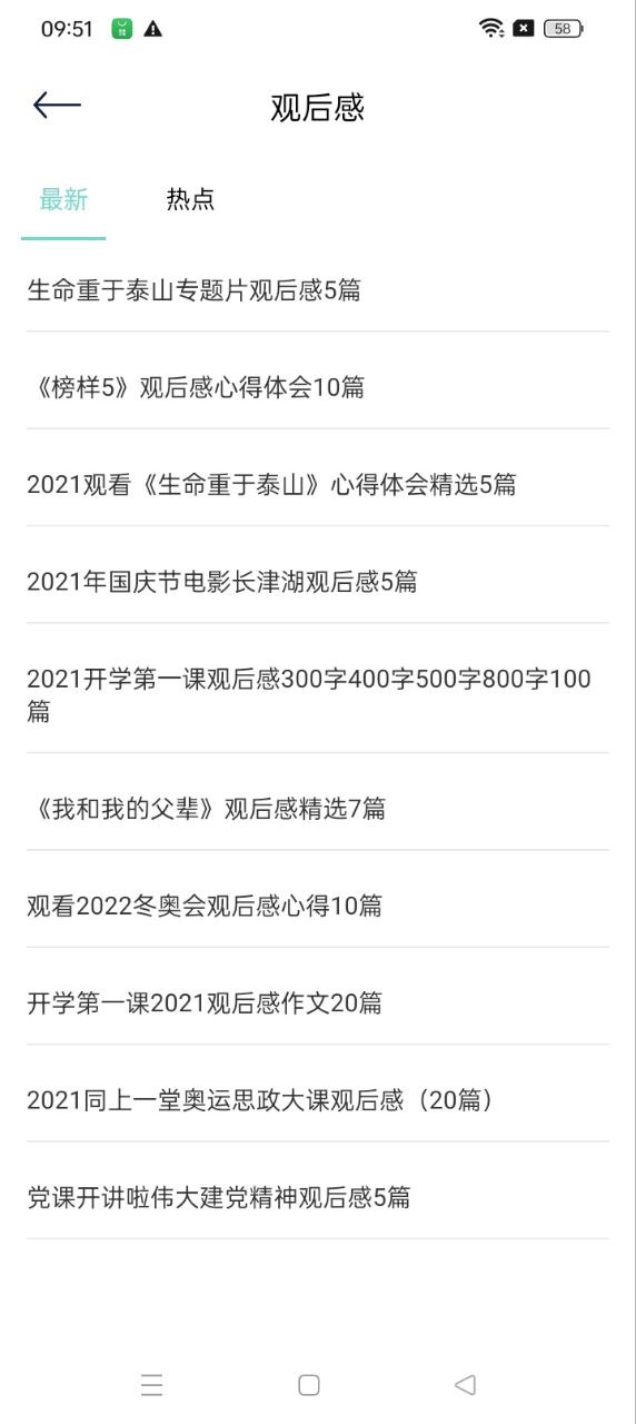 教育云课堂手机网页版_教育云课堂主页v1.3