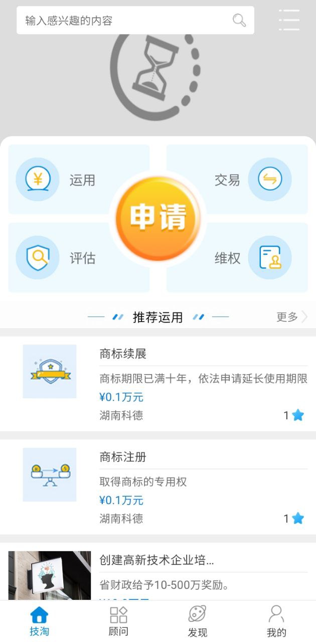 技淘最新app免费_下载技淘免费安卓v3.4.2