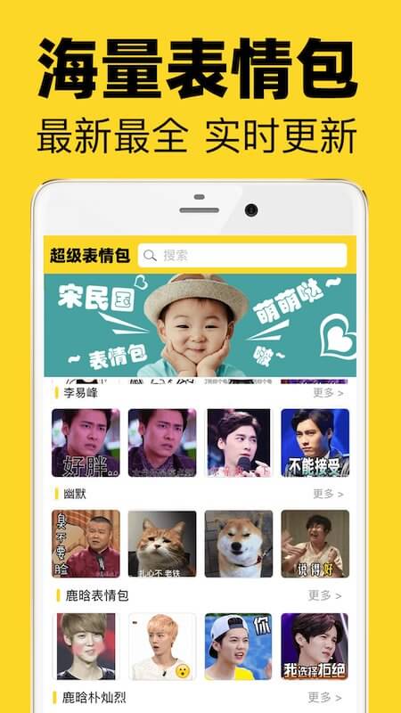 超级表情包正版app下载_超级表情包正版app下载2024v7.8.0