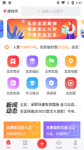 免费下载志愿河南最新版_志愿河南app注册v1.6.3