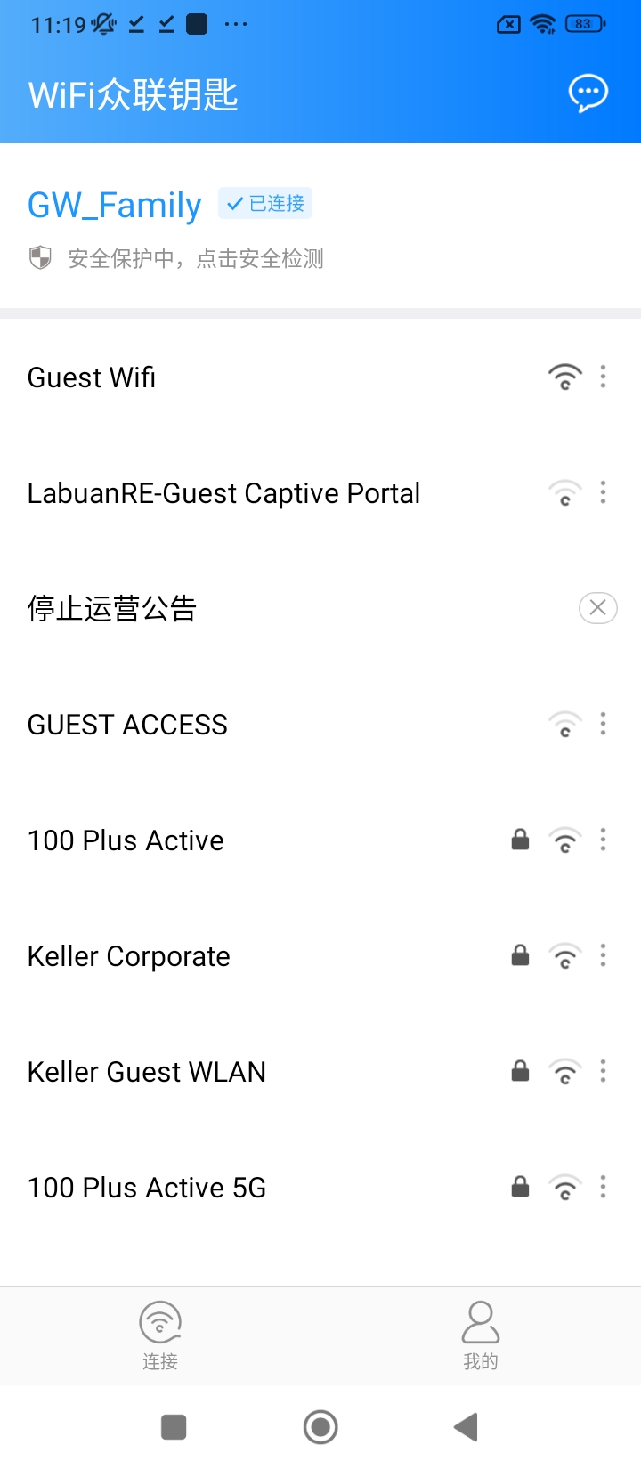 wifi钥匙万能钥匙2024下载安卓_wifi钥匙万能钥匙安卓永久免费版v6.3.8