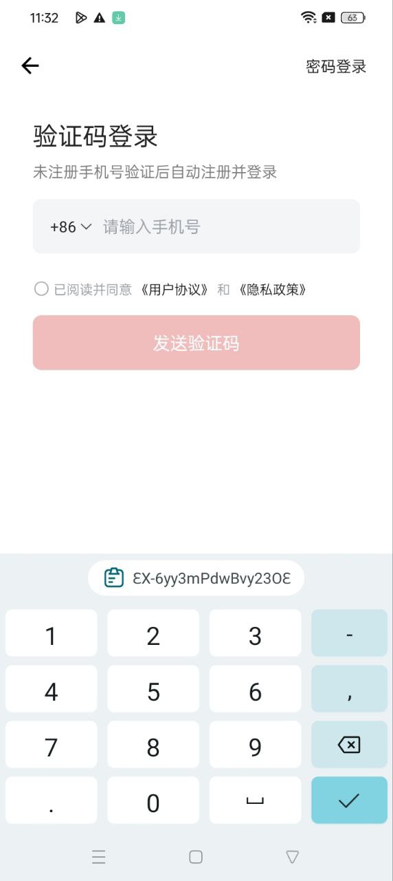 IT之家app2024下载_IT之家安卓软件最新下载安装v8.87