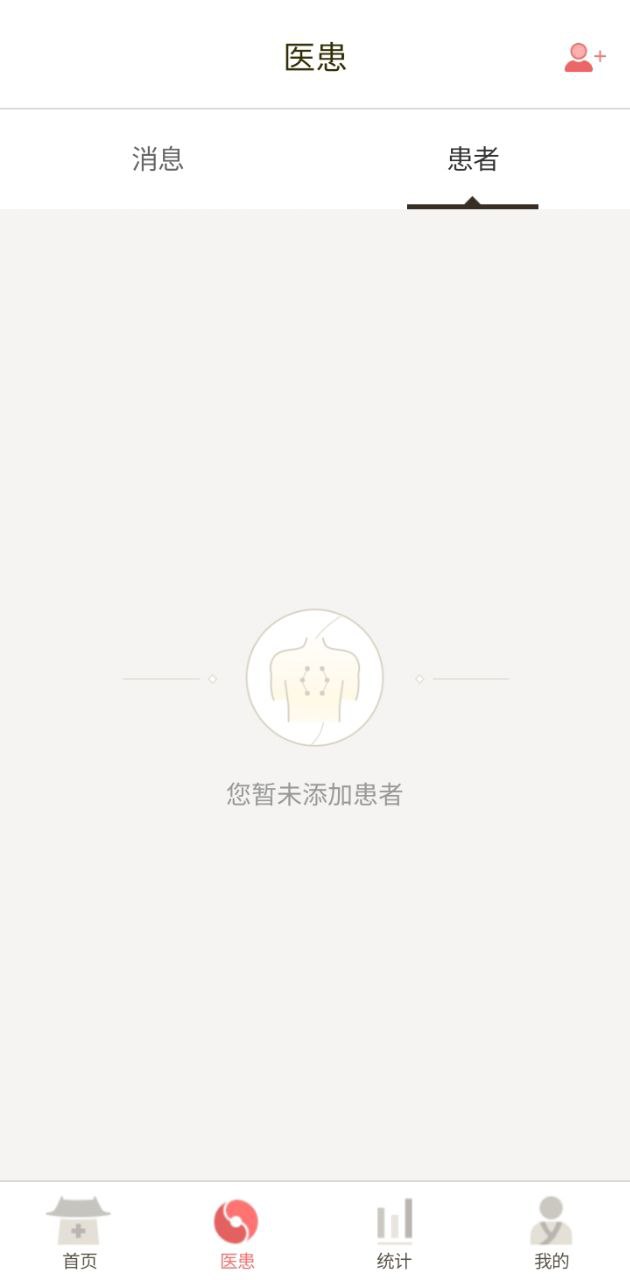 小智中医app网站_小智中医app开户网站v1.0.1