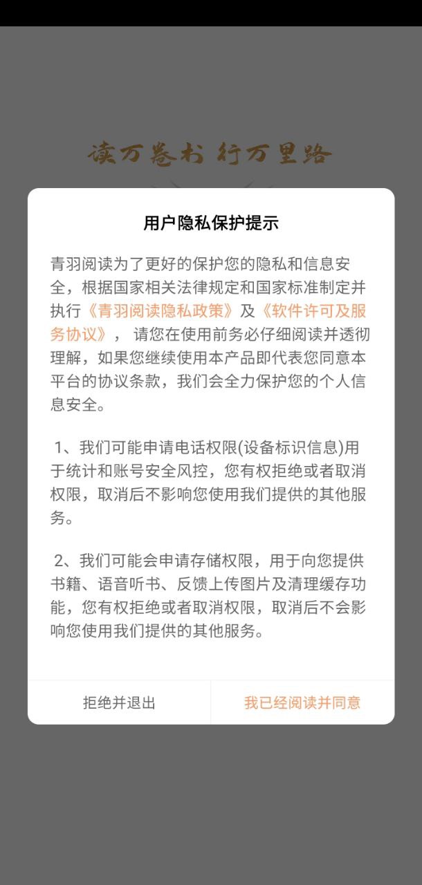 青羽阅读网络网站_青羽阅读网页版登录v3.5.1