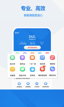 高考志愿app下载安卓版_高考志愿应用免费下载v2.0.8