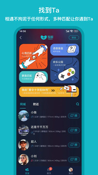 互逗app下载安装最新版本_互逗应用纯净版v1.0.52