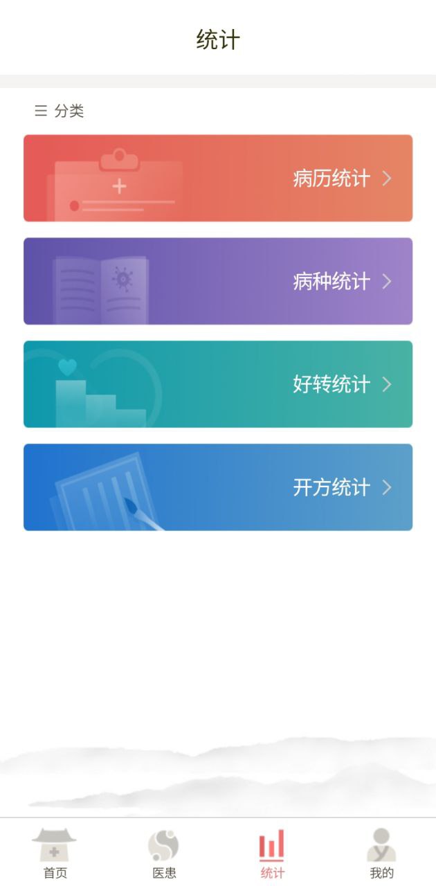 小智中医app网站_小智中医app开户网站v1.0.1