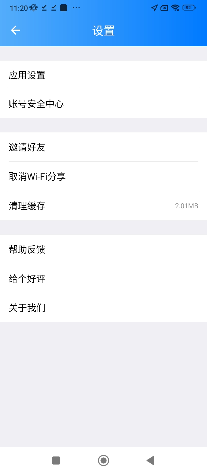 wifi鑰匙萬能鑰匙