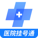 北京预约挂号医院通app下载安装_北京预约挂号医院通应用安卓版v5.3.2