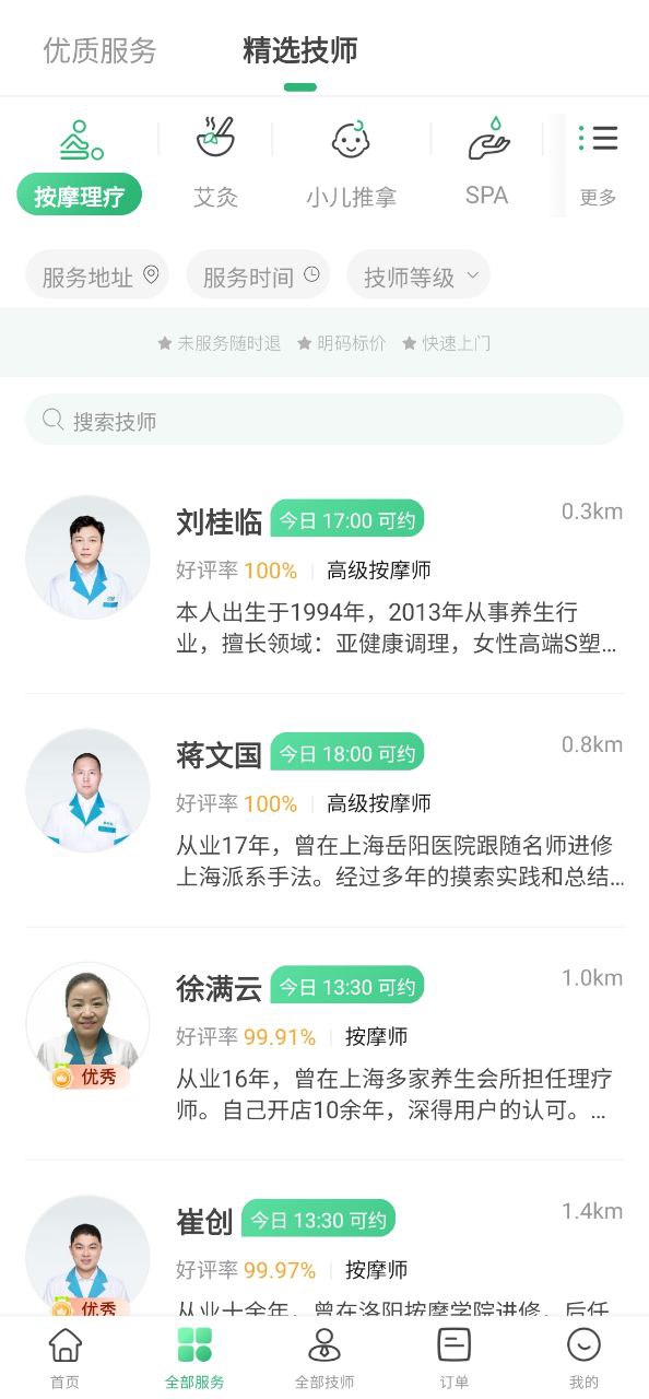 点到app下载2024_点到安卓软件最新版v10.5.0