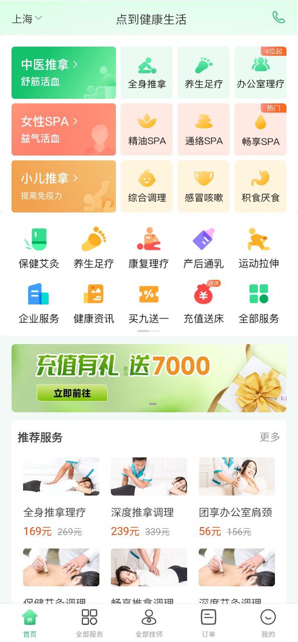 点到app下载2024_点到安卓软件最新版v10.5.0