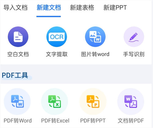 如何自学办公软件：推荐受欢迎的办公类应用合集