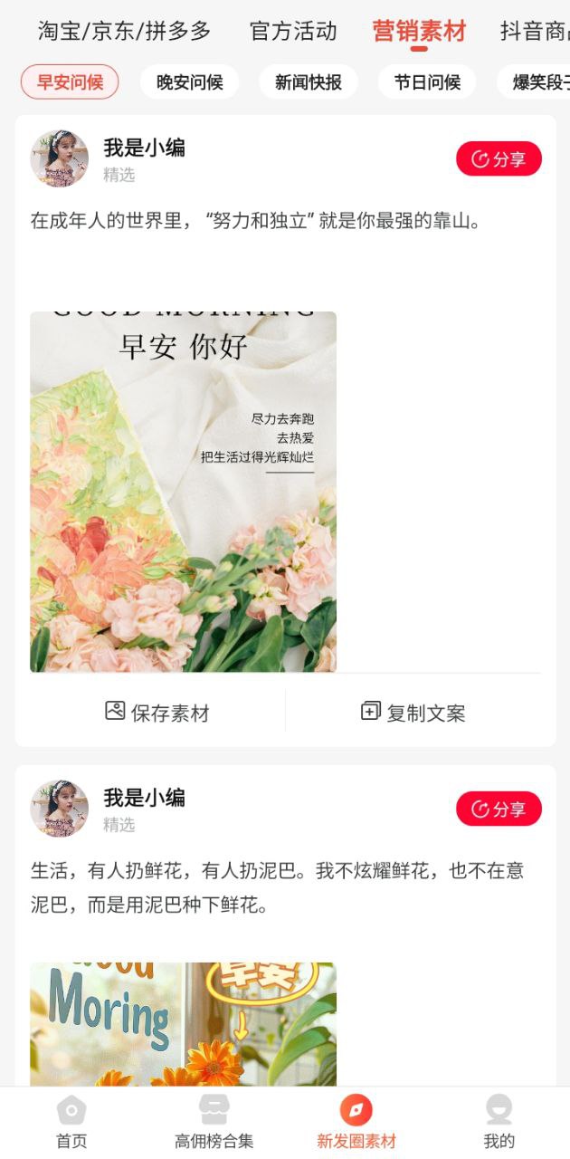 罗盘时钟app下载免费下载_罗盘时钟平台app纯净版v1.1