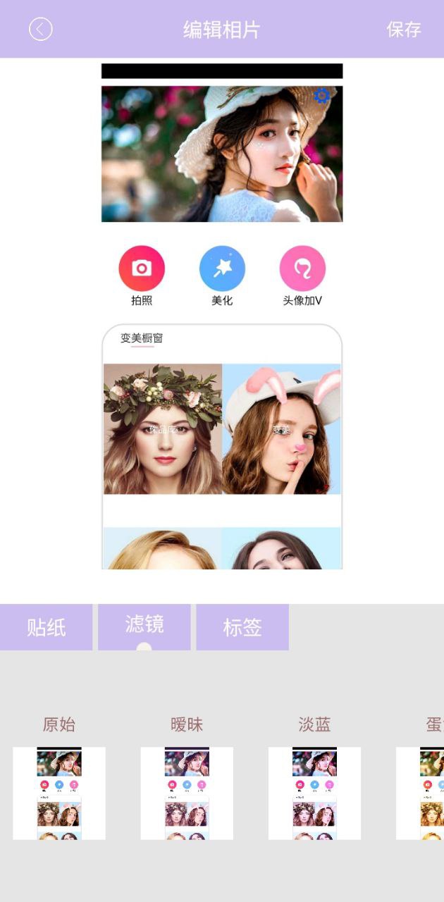 轻甜美颜相机app下载安卓版_轻甜美颜相机应用免费下载v3.5