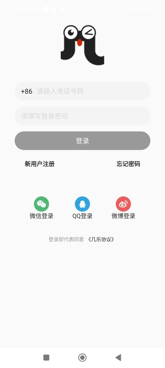 几乐手机版_几乐客户端手机版下载v1.0.0