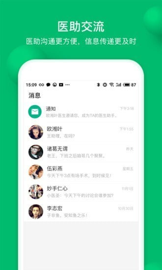 玄关助手app下载安卓版_玄关助手应用免费下载v1.5.1