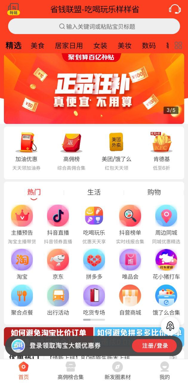 罗盘时钟app下载免费下载_罗盘时钟平台app纯净版v1.1