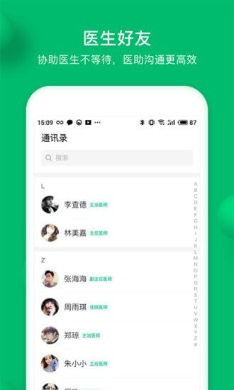 玄关助手app下载安卓版_玄关助手应用免费下载v1.5.1