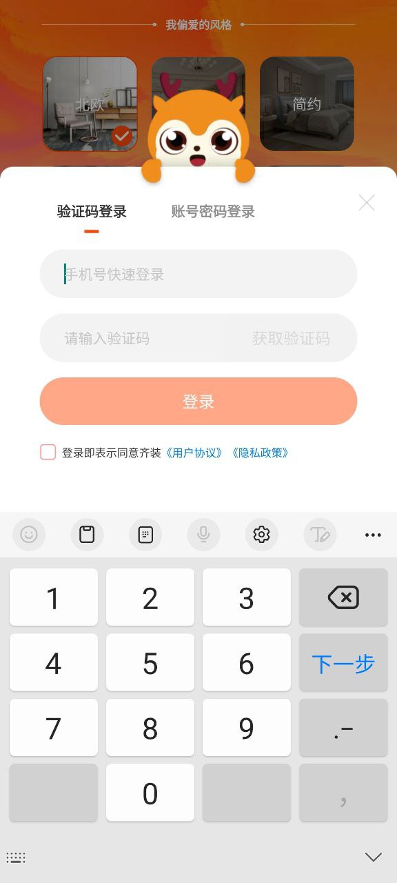 齐装app下载2024_齐装安卓软件最新版v1.7.1