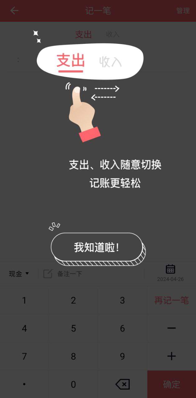 懒人记账app网站_懒人记账app开户网站v1.2.7