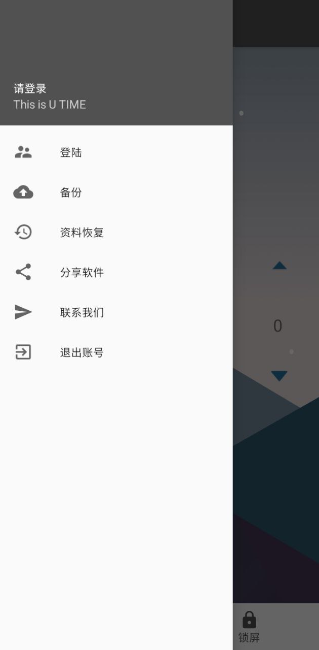 时光准提醒app下载安装_时光准提醒应用安卓版v1.8.3