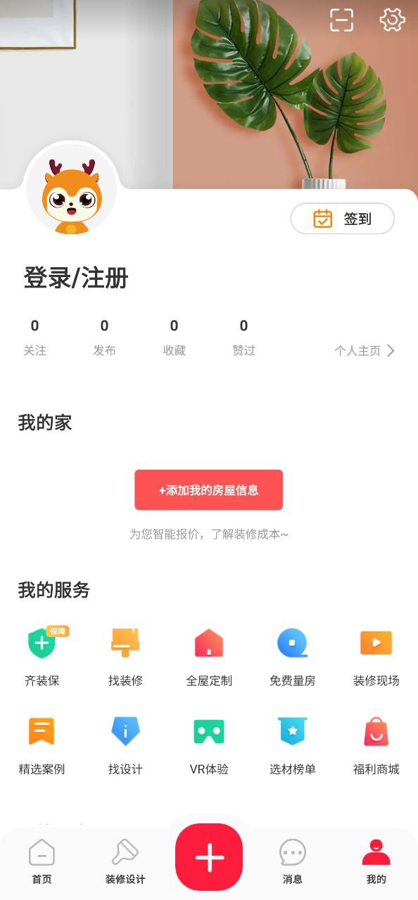 齐装app下载2024_齐装安卓软件最新版v1.7.1