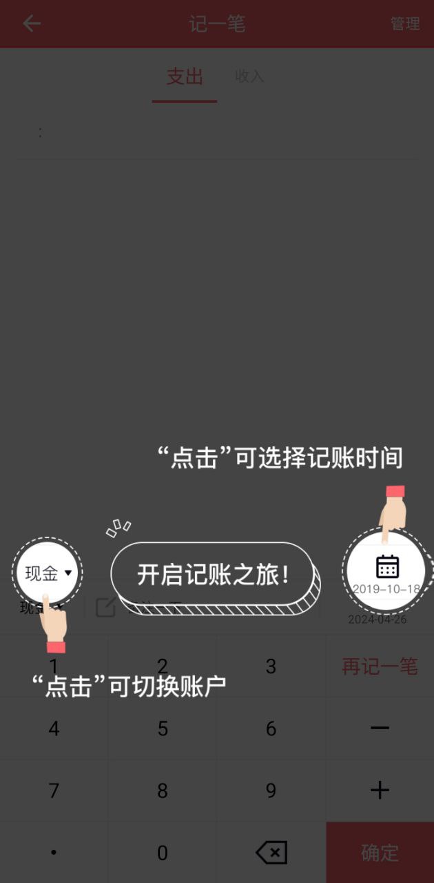 懒人记账app网站_懒人记账app开户网站v1.2.7