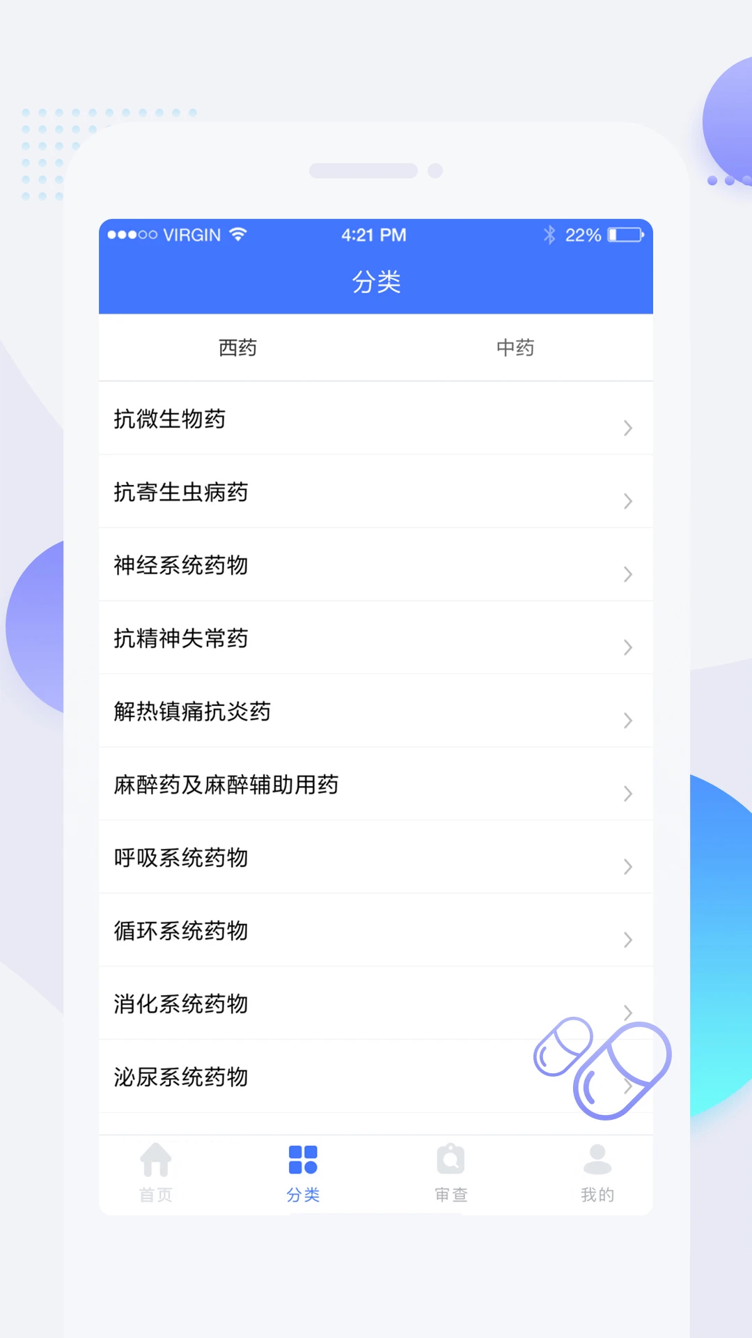 药品说明书查询通最新版本app_药品说明书查询通下载页面v1.0