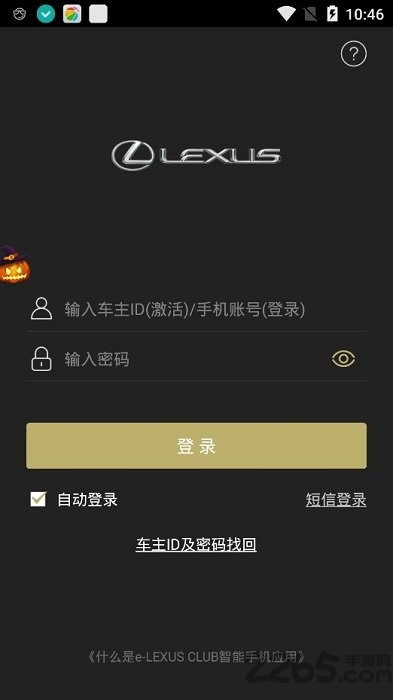 雷克萨斯elexusclubapp下载安装_雷克萨斯elexusclub应用安卓版v3.68