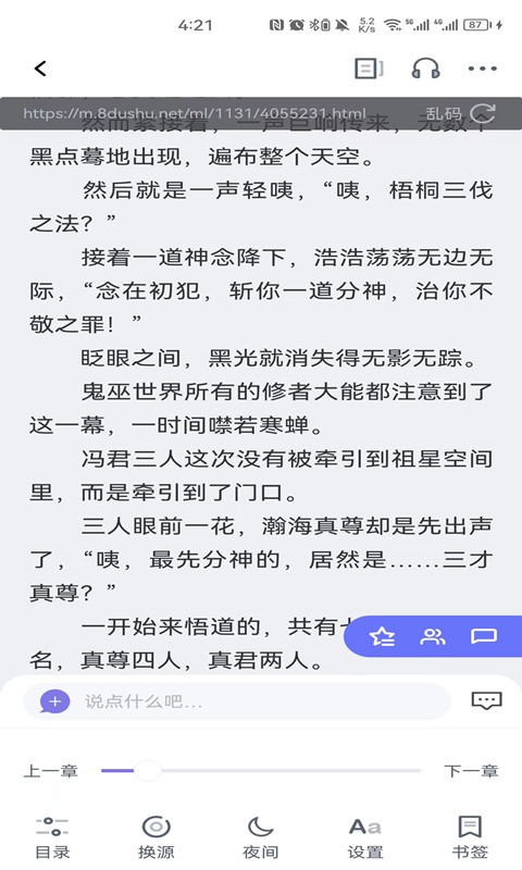 团子看书手机开户_团子看书手机网址v1.1.0