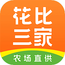 花比三家app网站_花比三家app开户网站v1.10.10