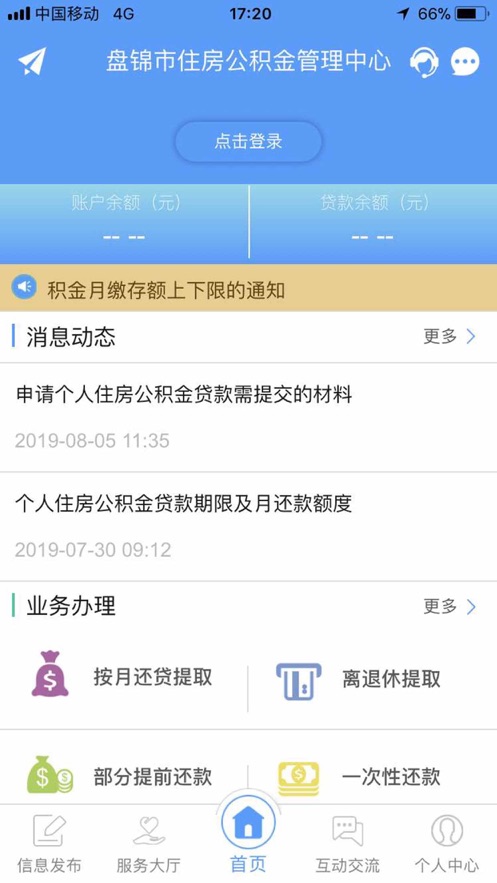 盘锦公积金查询新网址_盘锦公积金查询客户端下载v0.0.44