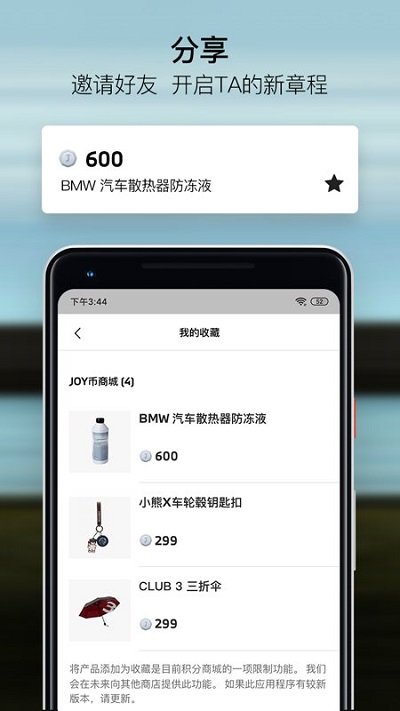 免费下载我的宝马最新版_我的宝马app注册v4.7.0