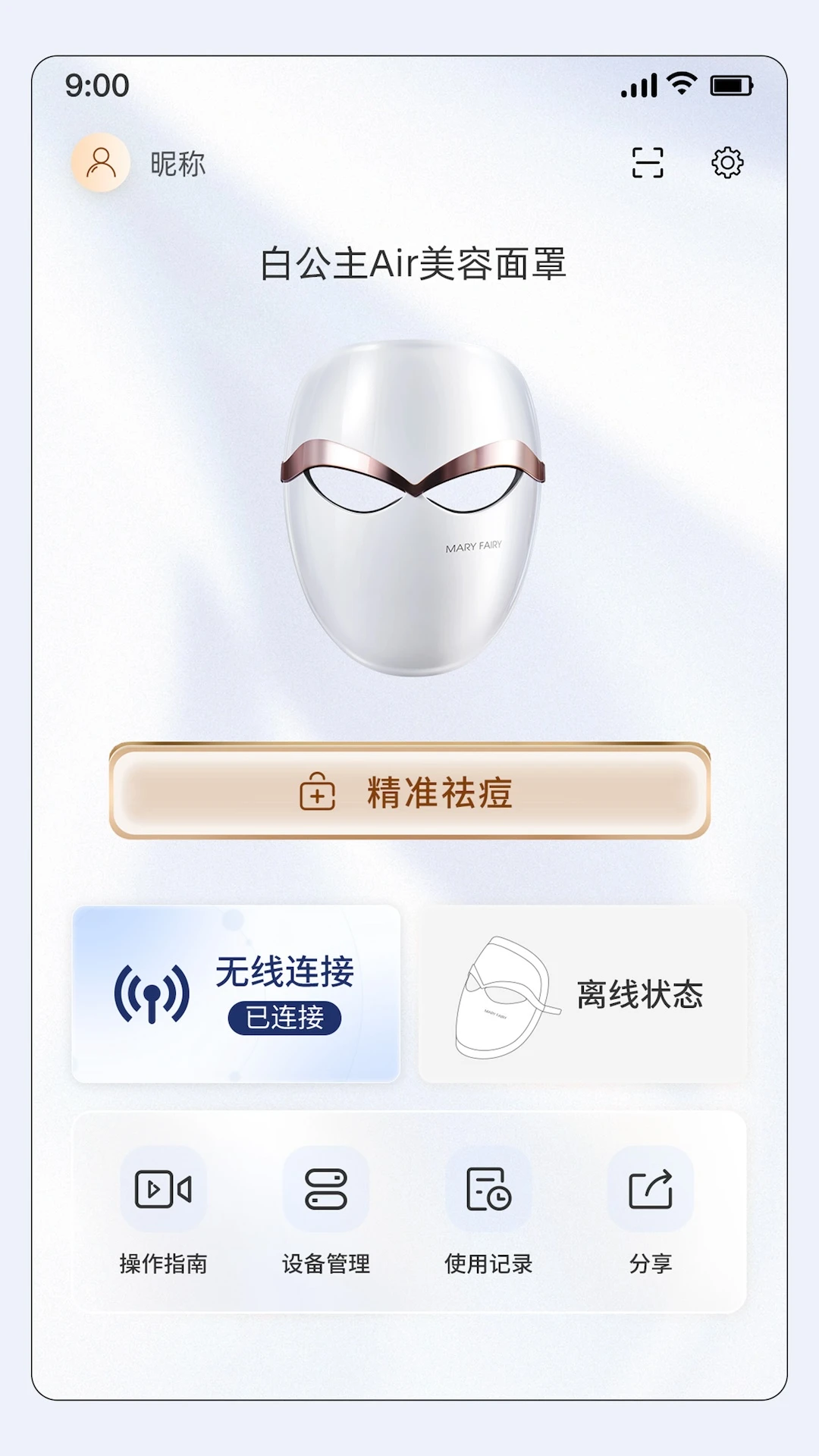 AI皮肤管家app下载安装最新版本_AI皮肤管家应用纯净版v1.1.8