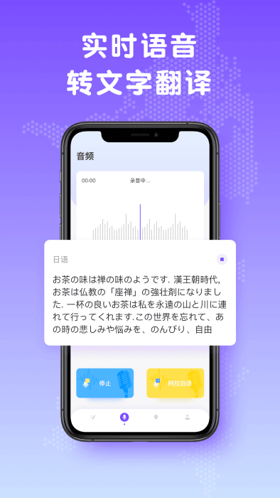 中日翻译网络网站_中日翻译网页版登录v1.0.7