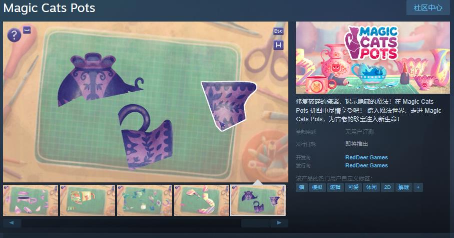 猫咪花盆Steam页面上线，发