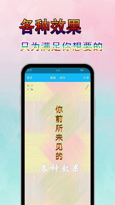 图片文字美化2024应用_图片文字美化安卓版下载v7.7.9