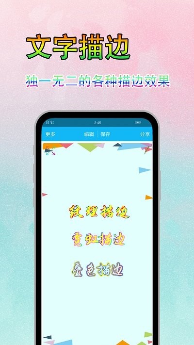 图片文字美化2024应用_图片文字美化安卓版下载v7.7.9