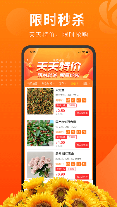 花比三家app网站_花比三家app开户网站v1.10.10