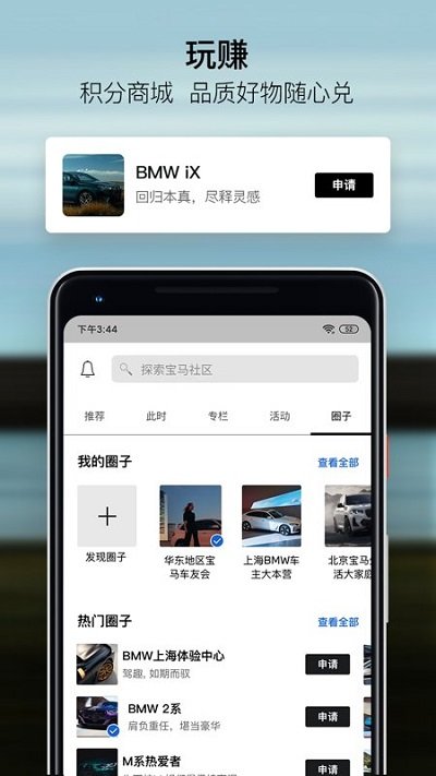 免费下载我的宝马最新版_我的宝马app注册v4.7.0