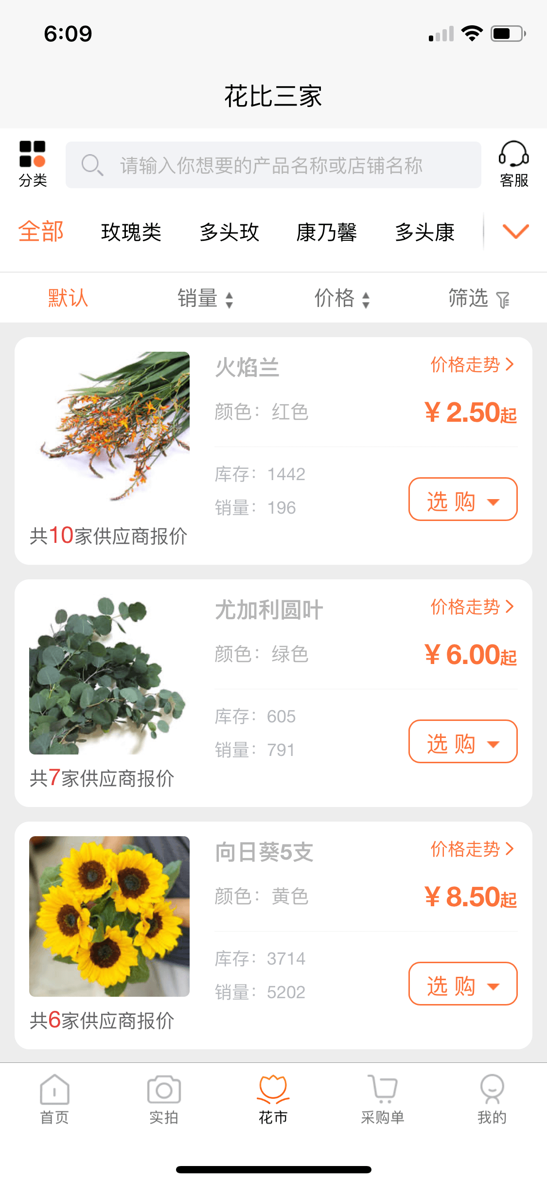 花比三家app网站_花比三家app开户网站v1.10.10