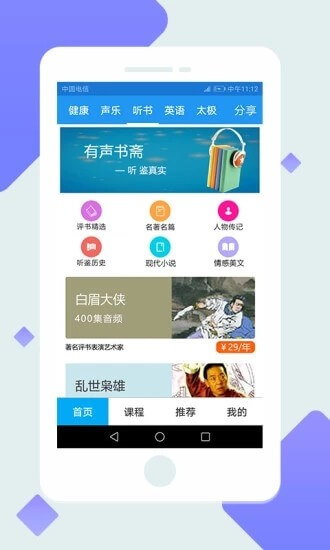 乐活伴侣手机版登入_乐活伴侣手机网站v1.1.48