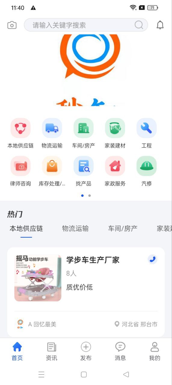 免费下载秒知最新版_秒知app注册v1.2.0