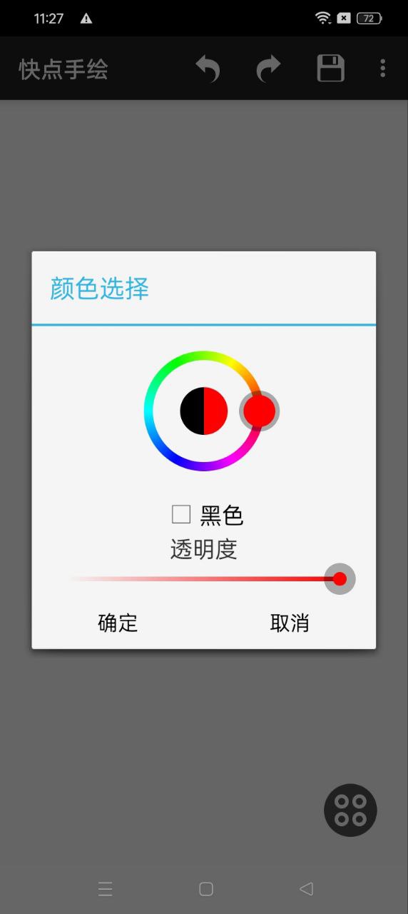 快点手绘app网站_快点手绘app开户网站v4.2