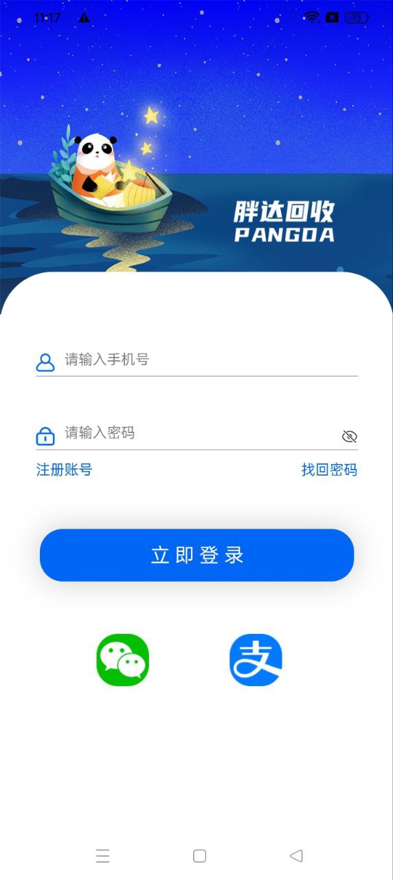 胖达回收app下载安卓版_胖达回收应用免费下载v1.0.44