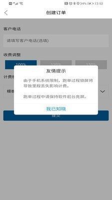 代驾私单计价器app网站_代驾私单计价器app开户网站v1.1.0